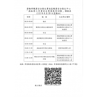 s漁船勞工作業安全專案教育訓練.jpg